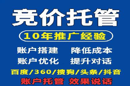 托管理念下的竞价sem：一则传统企业的数字化转型之路